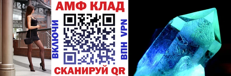 Amphetamine Premium цена Нижняя Салда