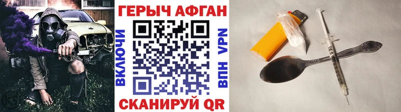 ГЕРОИН Афган  продажа наркотиков  Нижняя Салда 